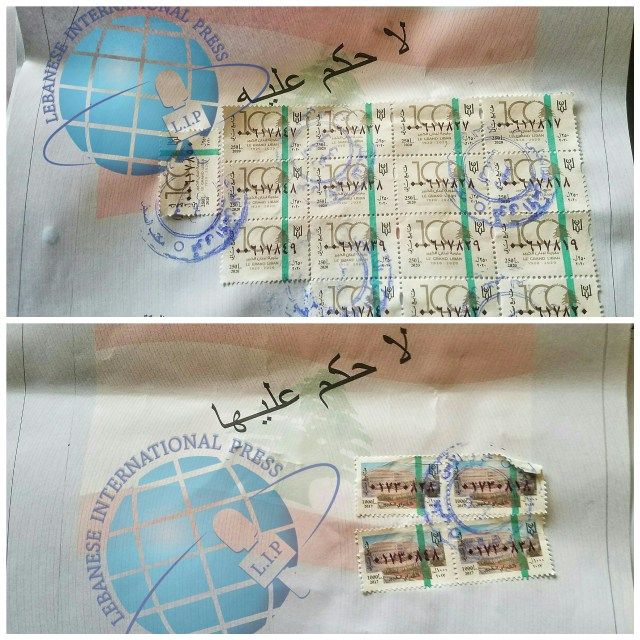 بالصور- أزمة فقدان الطوابع الماليه اللبنانيه.