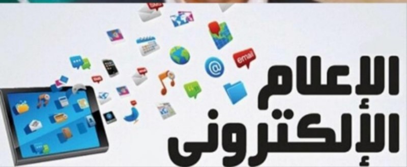بيان صادر عن رؤوساء تحرير واصحاب المواقع الصحف الالكترونية المرخصة في لبنان