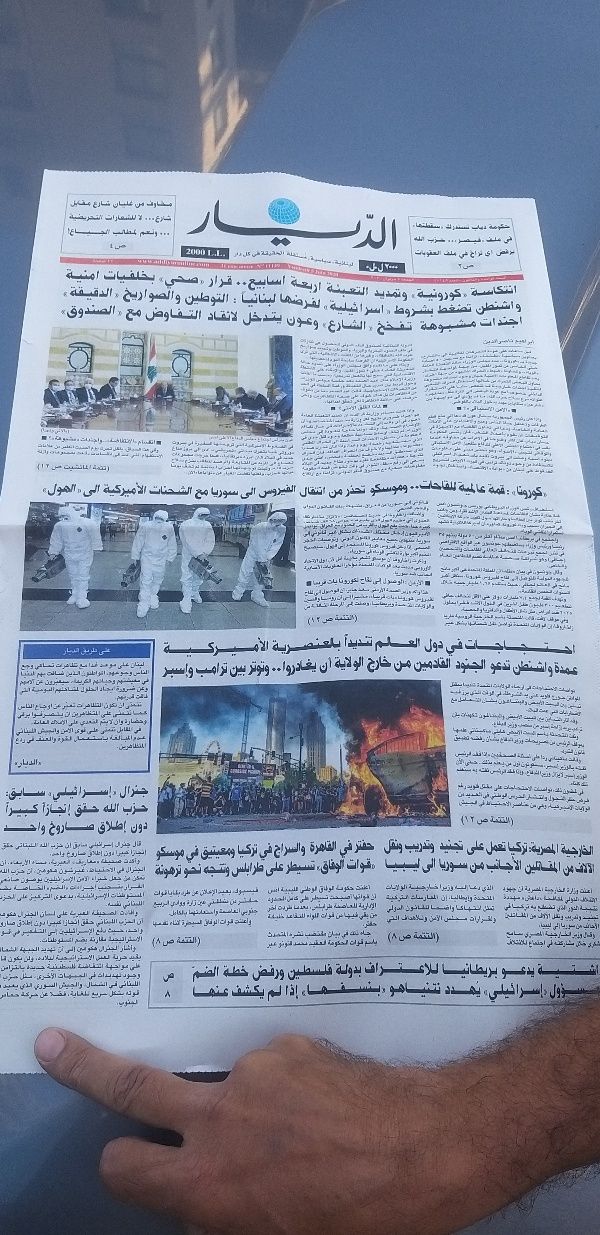 عناوين وأسرار الصحف اللبنانية الصادرة اليوم الجمعة 05-06-2020