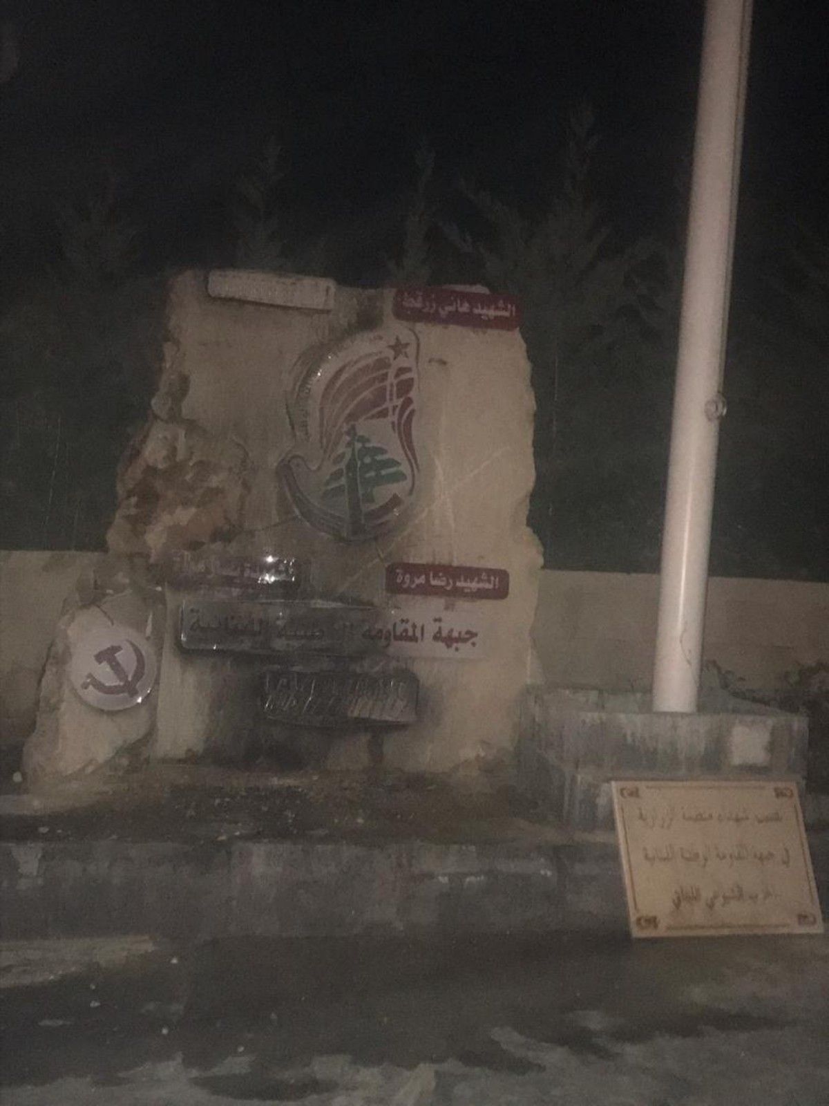 #بالصور إحراق مجسم شهداء جبهة المقاومة الوطنية اللبنانية في بلدة الزرارية.