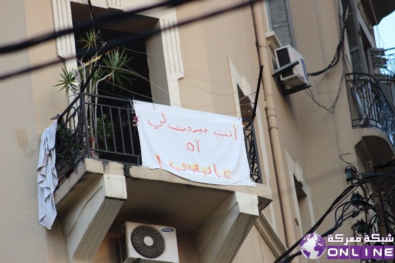 شاهد لقطات ... كيف تبدو بعض منازل بيروت من  (ا لجميزة) بعد أكثر من أسبوع على الانفجار