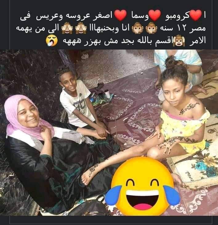 بالصور.. في مصر خطوبة كرومبو وسما، العريس 12 عاماً والعروس 9 سنوات ...