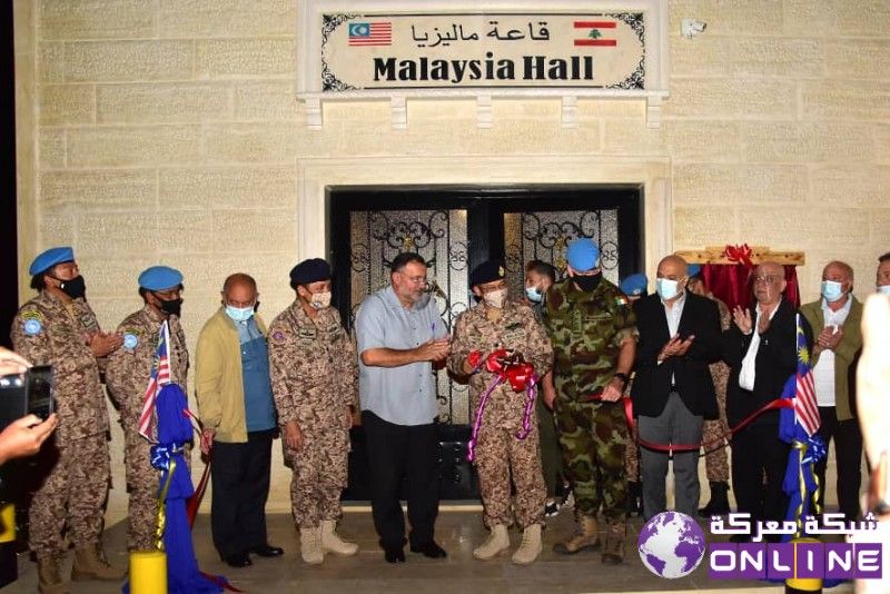 بالصور..افتتاح القاعة الماليزيّة في بلدة معركة.