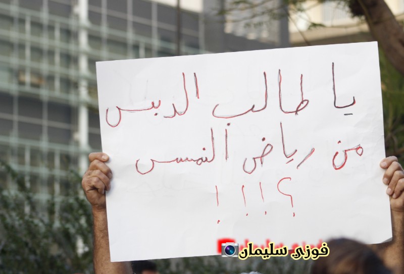 بالصور : بعض الشعارات التي رفعت في الإعتصام* - موقع معركة اونلاين