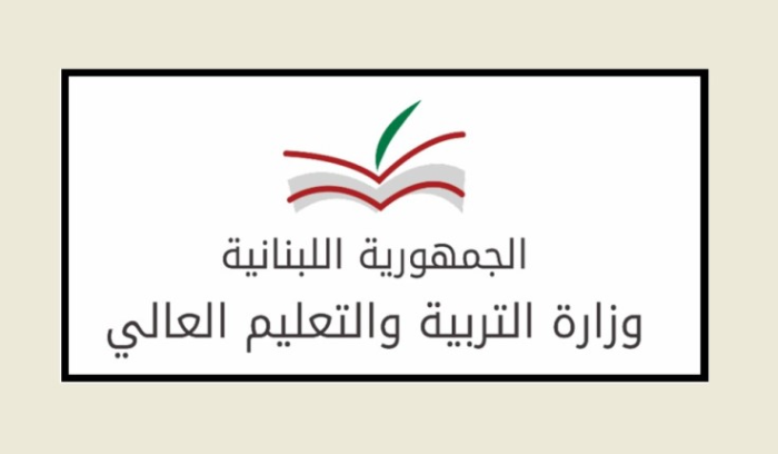 وزارة التربية تنفي اشاعات عن توزيع مبلغ مالي من أجل التشجيع على التعليم