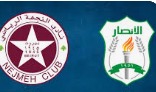 الأنصار يتأهل إلى ربع نهائي كأس لبنان لملاقاة النجمة