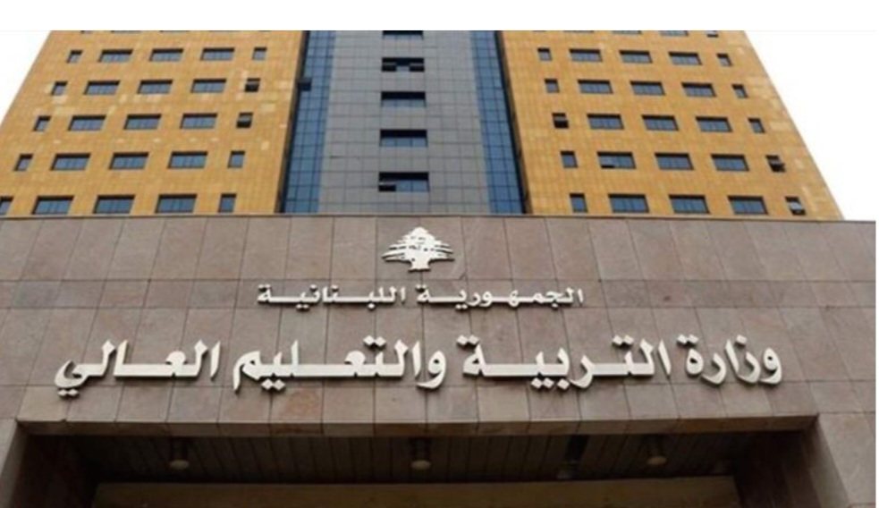 بيان من وزارة التربية.. ماذا جاء فيه ؟