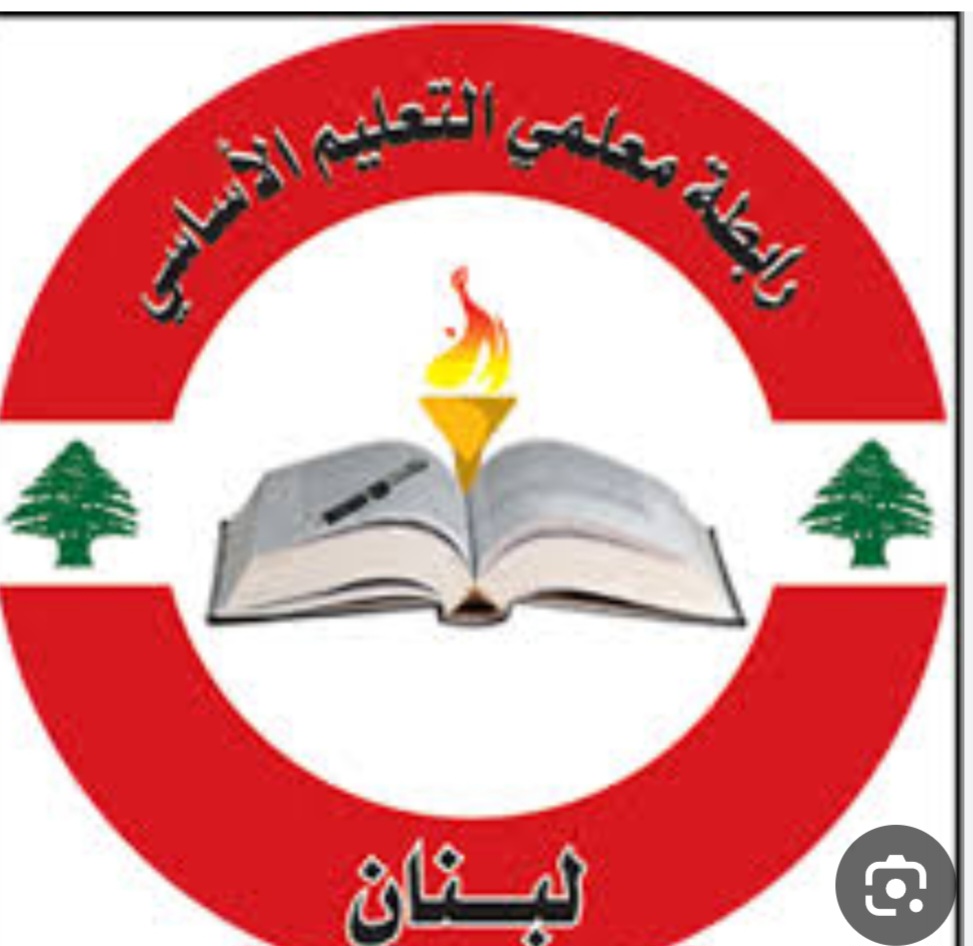 رابطة التعليم الأساسي تتجه إلى إعلان الإضراب يومين 