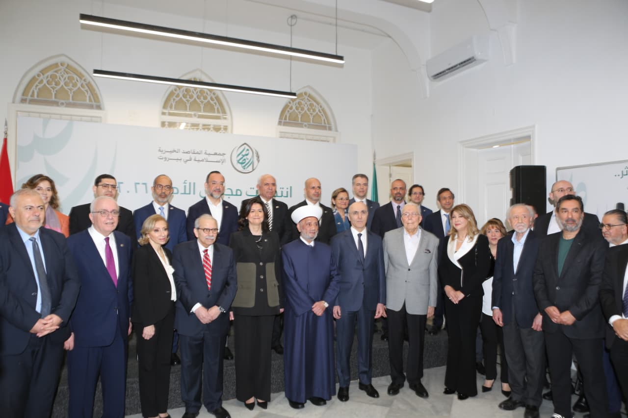 انتخاب مجلس أمناء جديد لجمعيّة المقاصد في بيروت بحضور رسمي وسياسي واسع...