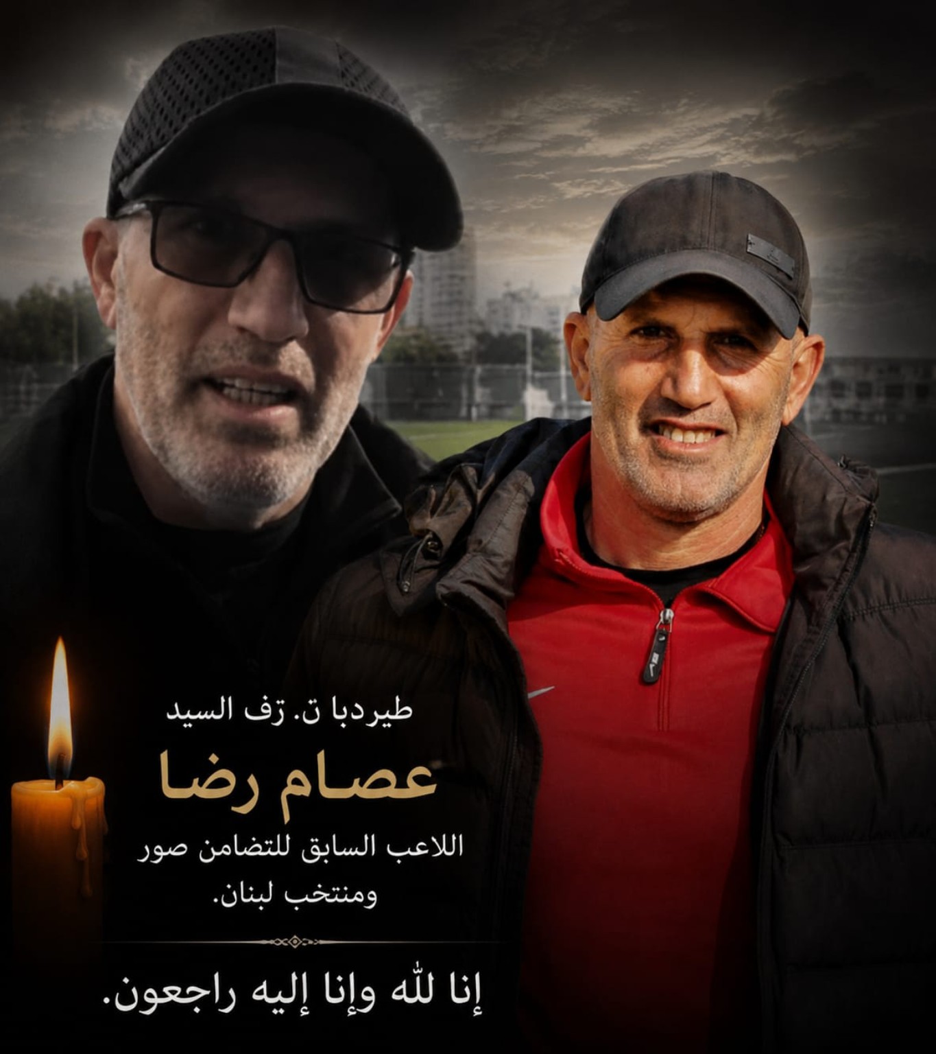 الأسرة الرياضية تودّع الكابتن عصام رضا شhيداً... وموقع معركة أونلاين يتقدّم بأحرّ التعازي