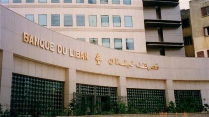 مصرف لبنان يتراجع عن وقف السحوبات على 3900 ليرة للدولارأعلن قرار وقف السحب أمس الأربعاء.