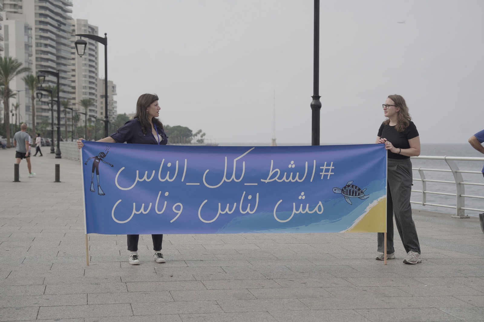 بيان حملة الشط لكل الناس ضد التعديات على الأملاك العامة البحرية