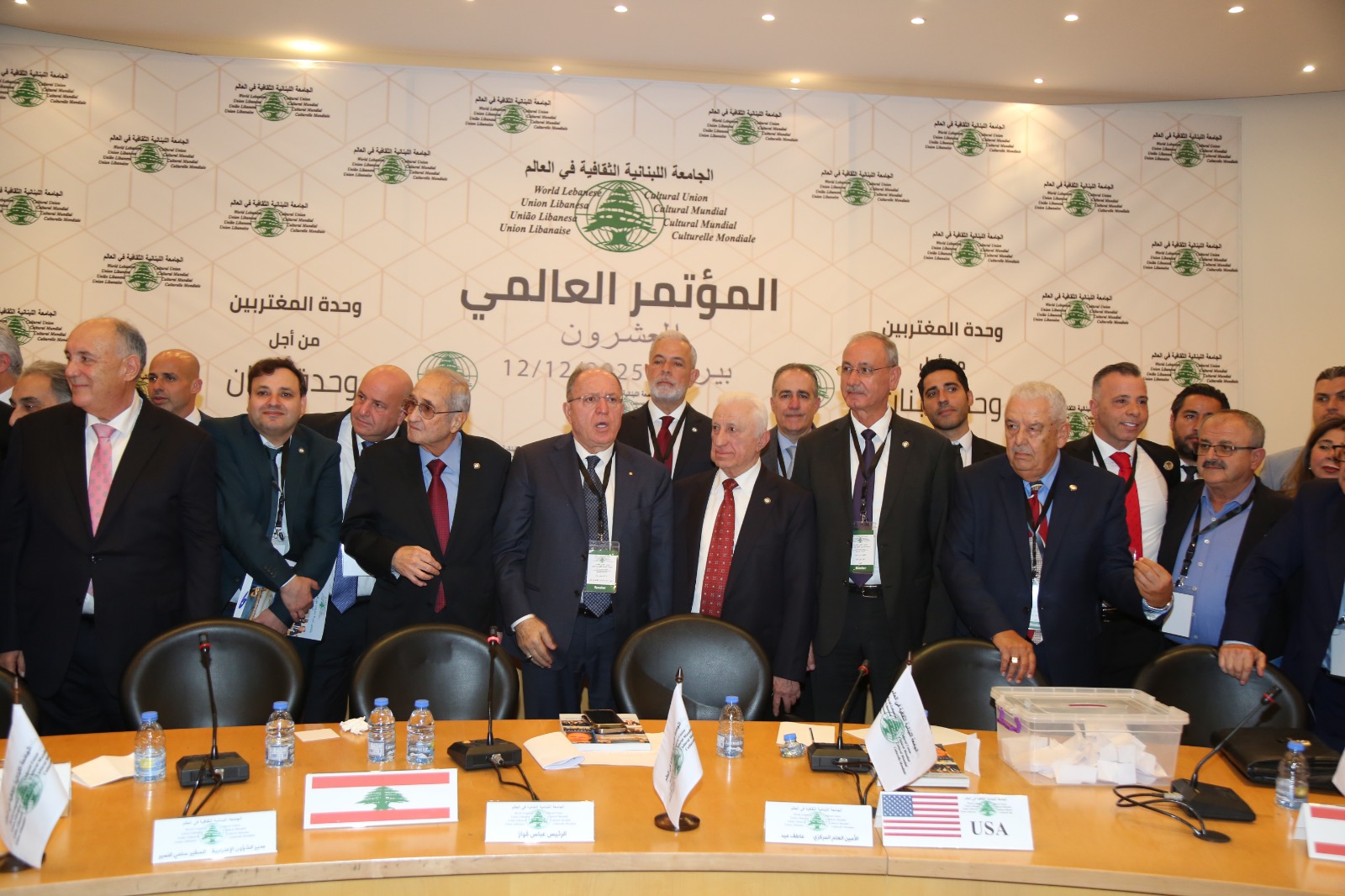 بالصور:الجامعة اللبنانية الثقافية في العالم تعقد مؤتمرها الـ20 في بيروت