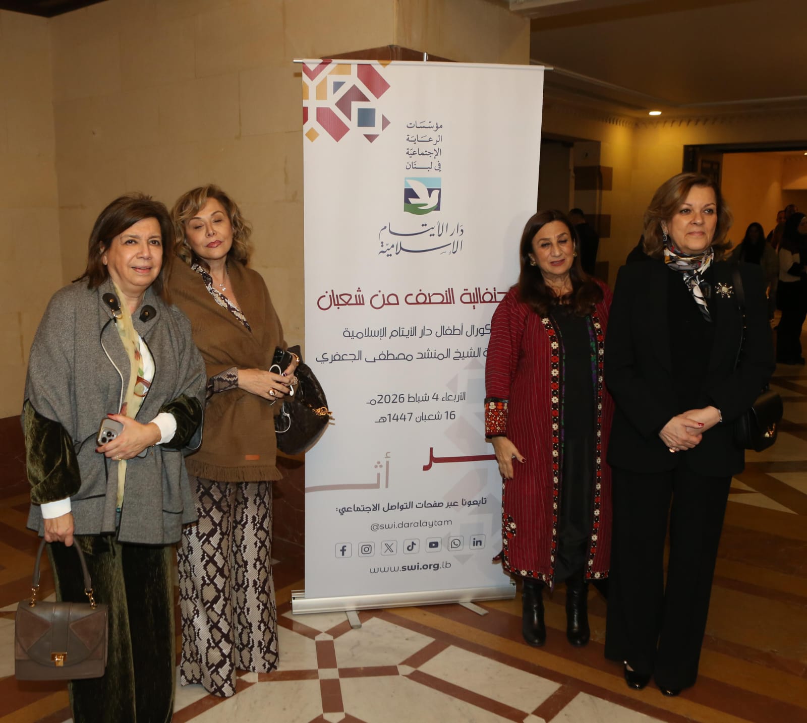 دار الأيتام الإسلامية تحيي احتفالية النصف من شعبان...