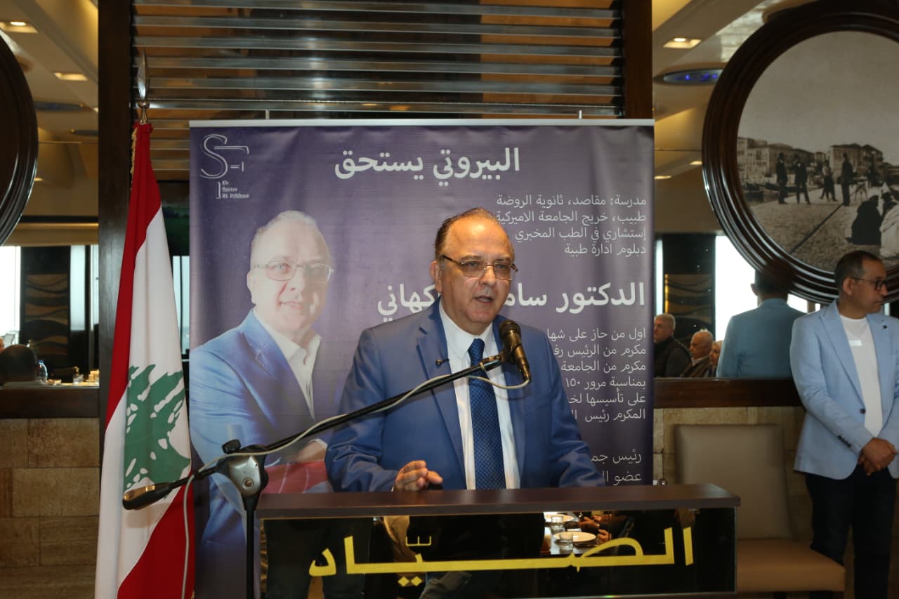 فطور بيروتي جامع في عين المريسة وإعلان ترشيح لخوض الانتخابات النيابية