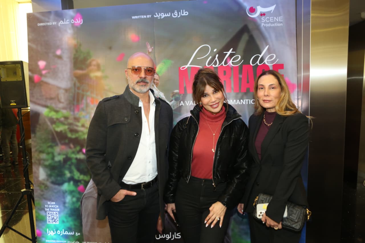 بالصور:إطلاق العرض الافتتاحي للفيلم اللبناني Liste de Mariage في Grand Cinemas – ABC ضبيه