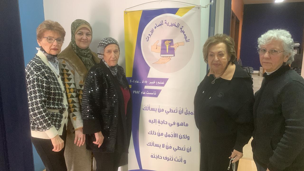 جمعية الخيرية للنساءبيروت: وسيط خير في شهر الخير...