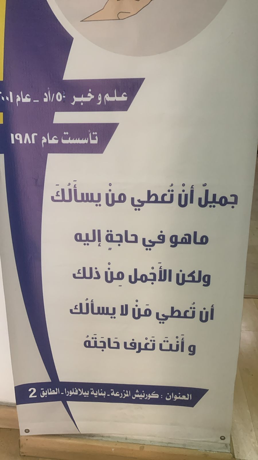 جمعية الخيرية للنساءبيروت: وسيط خير في شهر الخير...