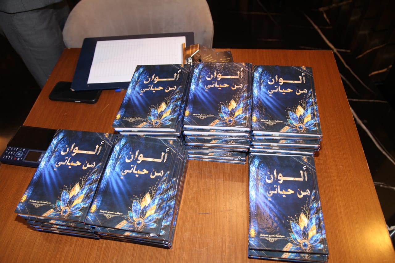 المنتدى اللبناني السوري للاستثمار 2026 يختتم أعماله في بيروت.. نحو شراكات اقتصادية واستثمارية مشتركة.