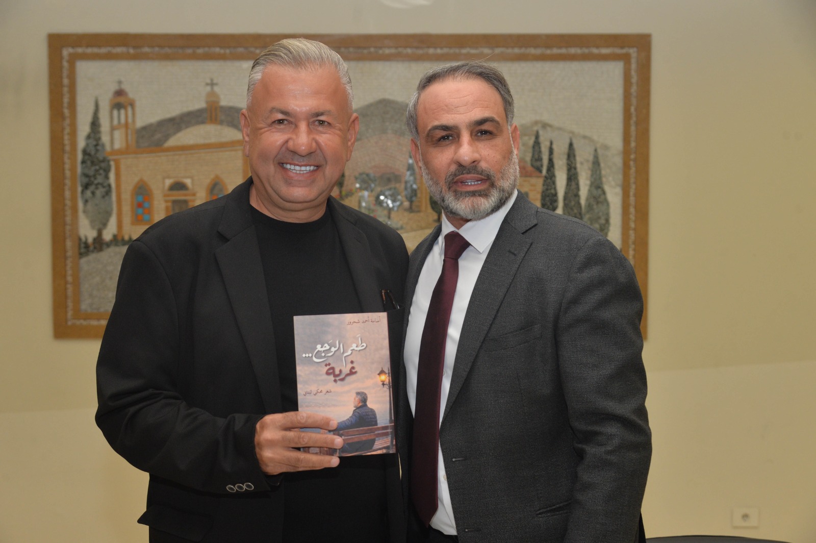 جمعية هونين الخيرية تشارك في حفل توقيع كتاب طعم الوجع… غربة للشاعر أسامة أحمد شحرور.