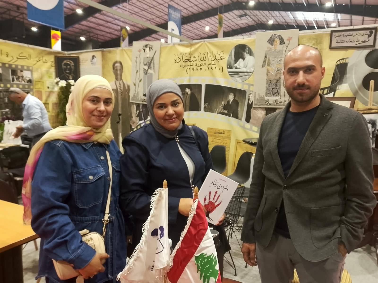 مصطفى أمين يوقّع «دم من رماد» في معرض بيروت العربي الدولي للكتاب رحلة أدبية من الاحتراق إلى التشكّل من جديد