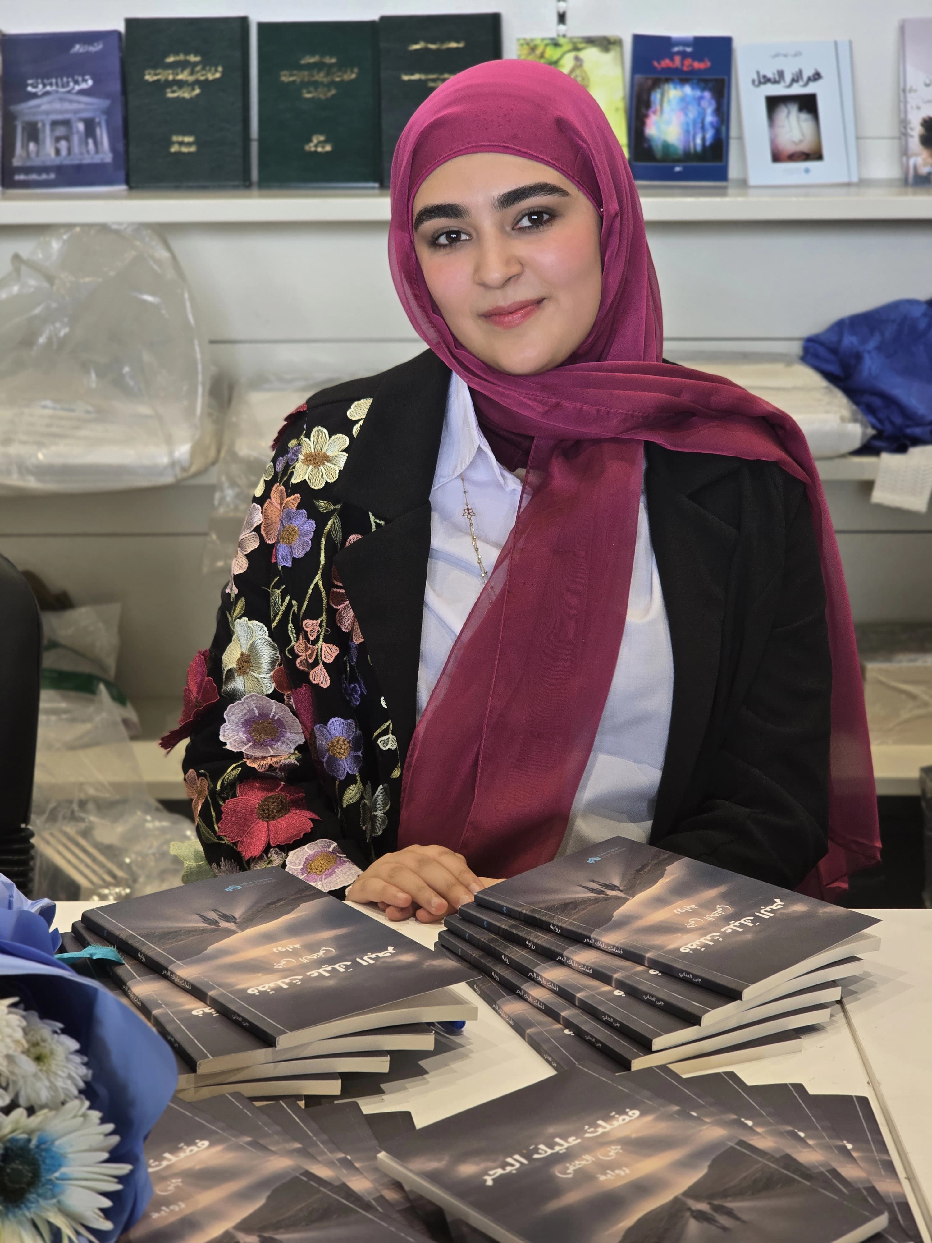 جنى جهاد الحنفي توقّع كتابها «فضلت عليك البحر» في معرض بيروت العربي الدولي للكتاب