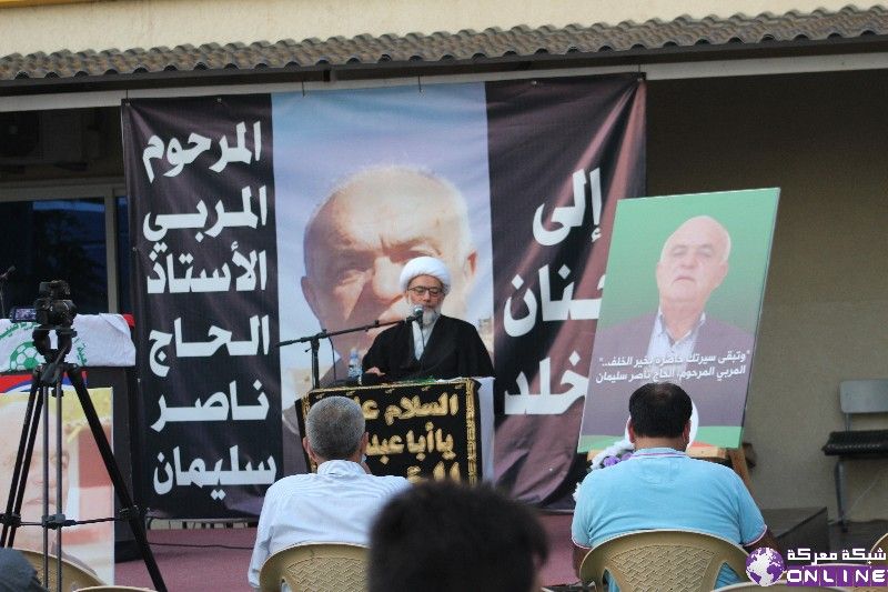 حفل تأبين مميز بمناسبة ذكرى مرور أربعين يوماً على وفاة المربي الفاضل الأستاذ ناصر حسن سليمان (أبو حسن).
